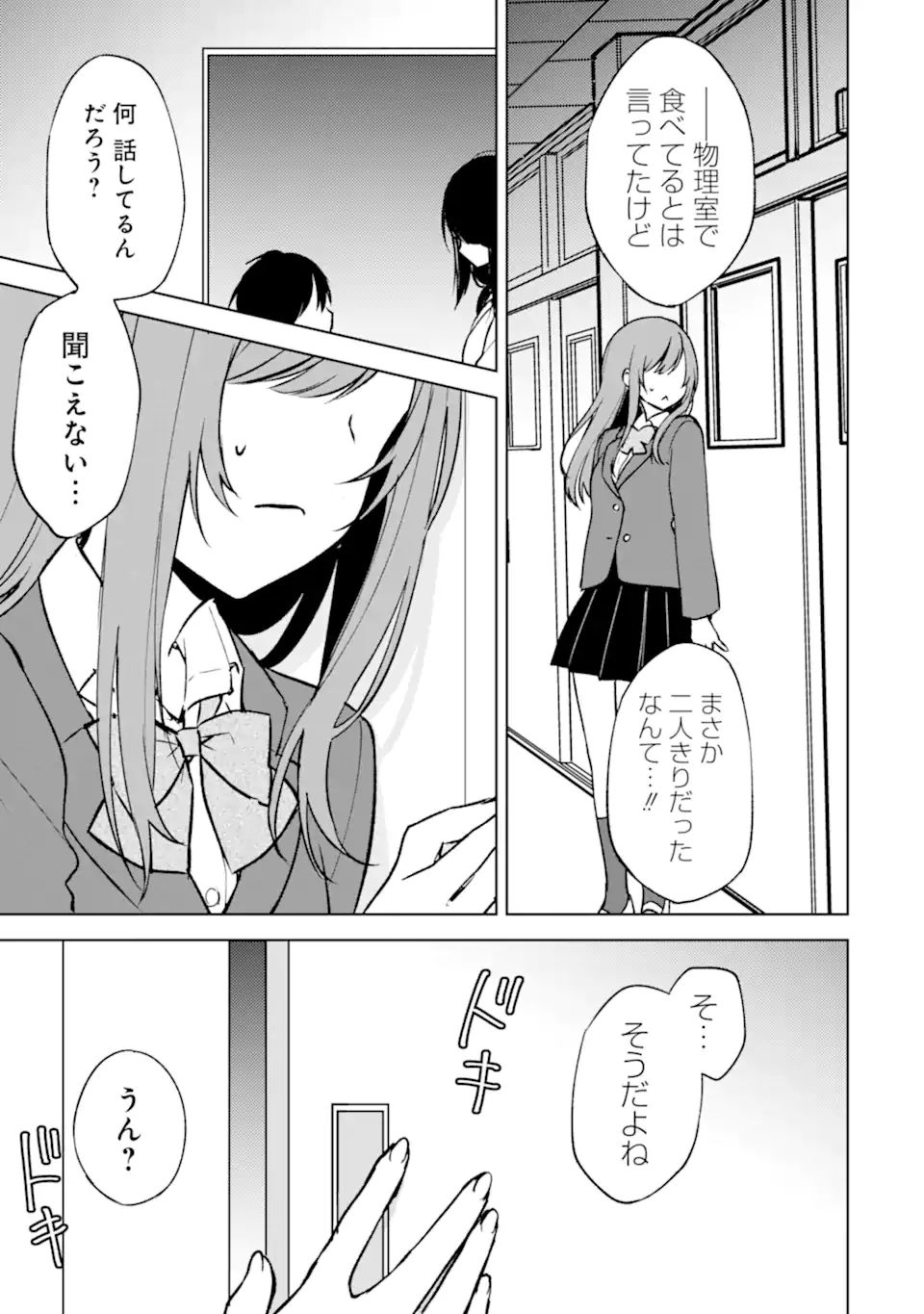 CHIKAN SARE SO NI NATTEIRU S KYU BISHOJO WO TASUKETARA TONARI NO SEKI NO OSANANAJIMIDATTA - raw - Chapter 16 - https://jpdd.ccdd.to/JPDD/chikansaresoninatteiruskyubishojowotasuketaratonarinosekinoosananajimidatta/179989/j2nix1ww0u0.jpg