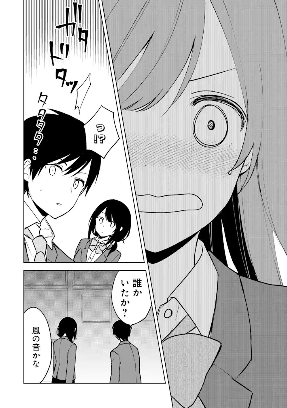 CHIKAN SARE SO NI NATTEIRU S KYU BISHOJO WO TASUKETARA TONARI NO SEKI NO OSANANAJIMIDATTA - raw - Chapter 16 - https://jpdd.ccdd.to/JPDD/chikansaresoninatteiruskyubishojowotasuketaratonarinosekinoosananajimidatta/179989/tfvootxjewh.jpg