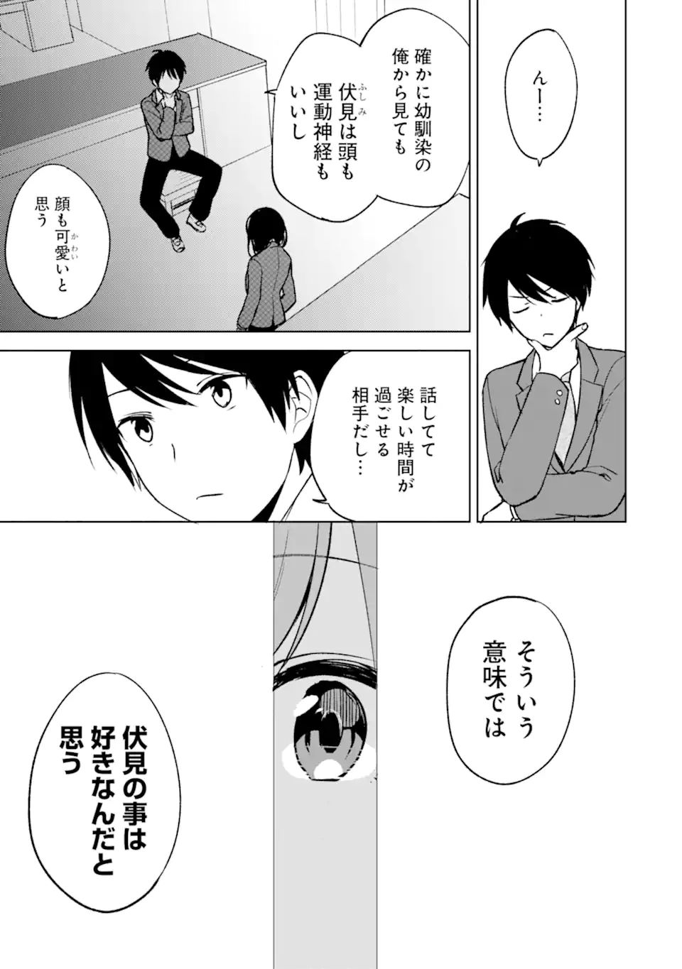 CHIKAN SARE SO NI NATTEIRU S KYU BISHOJO WO TASUKETARA TONARI NO SEKI NO OSANANAJIMIDATTA - raw - Chapter 16 - https://jpdd.ccdd.to/JPDD/chikansaresoninatteiruskyubishojowotasuketaratonarinosekinoosananajimidatta/179989/v2f5gsbu4ve.jpg