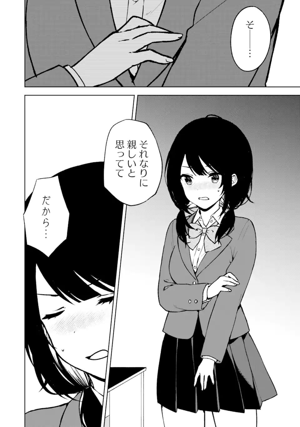 CHIKAN SARE SO NI NATTEIRU S KYU BISHOJO WO TASUKETARA TONARI NO SEKI NO OSANANAJIMIDATTA - raw - Chapter 16 - https://jpdd.ccdd.to/JPDD/chikansaresoninatteiruskyubishojowotasuketaratonarinosekinoosananajimidatta/179989/wy0l2mvc3n0.jpg