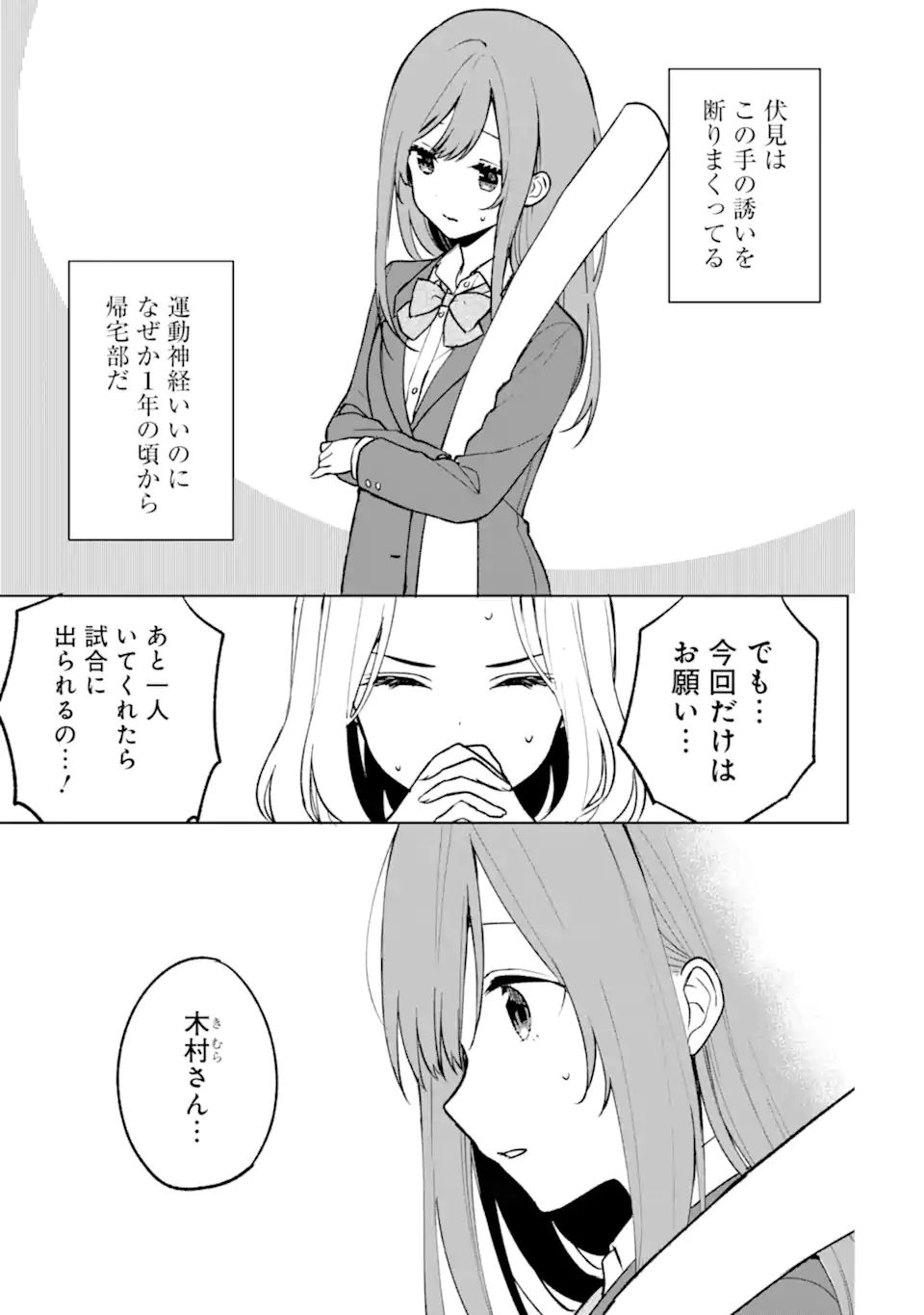 CHIKAN SARE SO NI NATTEIRU S KYU BISHOJO WO TASUKETARA TONARI NO SEKI NO OSANANAJIMIDATTA - raw - Chapter 17 - https://jpdd.ccdd.to/JPDD/chikansaresoninatteiruskyubishojowotasuketaratonarinosekinoosananajimidatta/181113/0deuqelwgdf.jpg