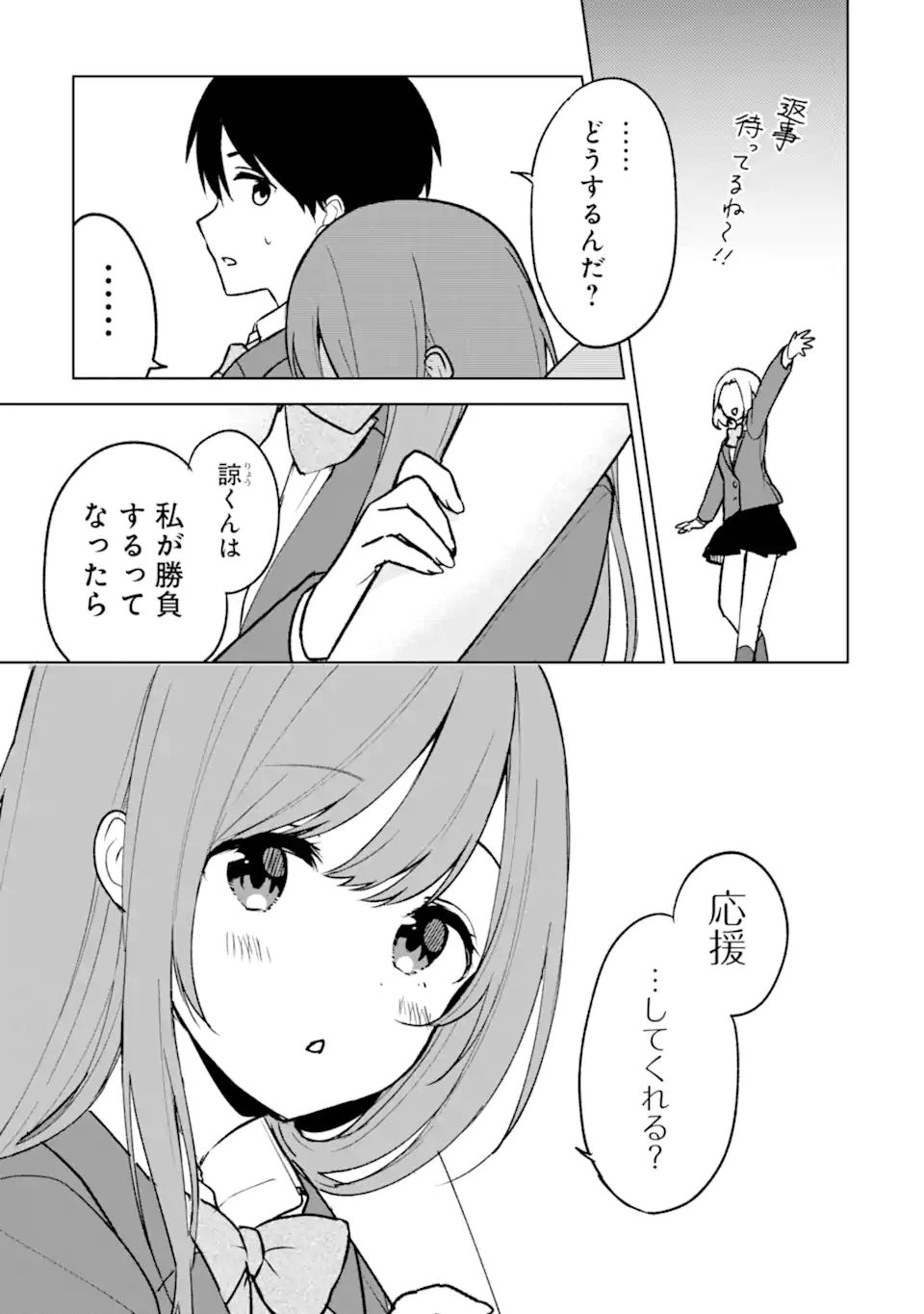 CHIKAN SARE SO NI NATTEIRU S KYU BISHOJO WO TASUKETARA TONARI NO SEKI NO OSANANAJIMIDATTA - raw - Chapter 17 - https://jpdd.ccdd.to/JPDD/chikansaresoninatteiruskyubishojowotasuketaratonarinosekinoosananajimidatta/181113/1ebwystr1ny.jpg