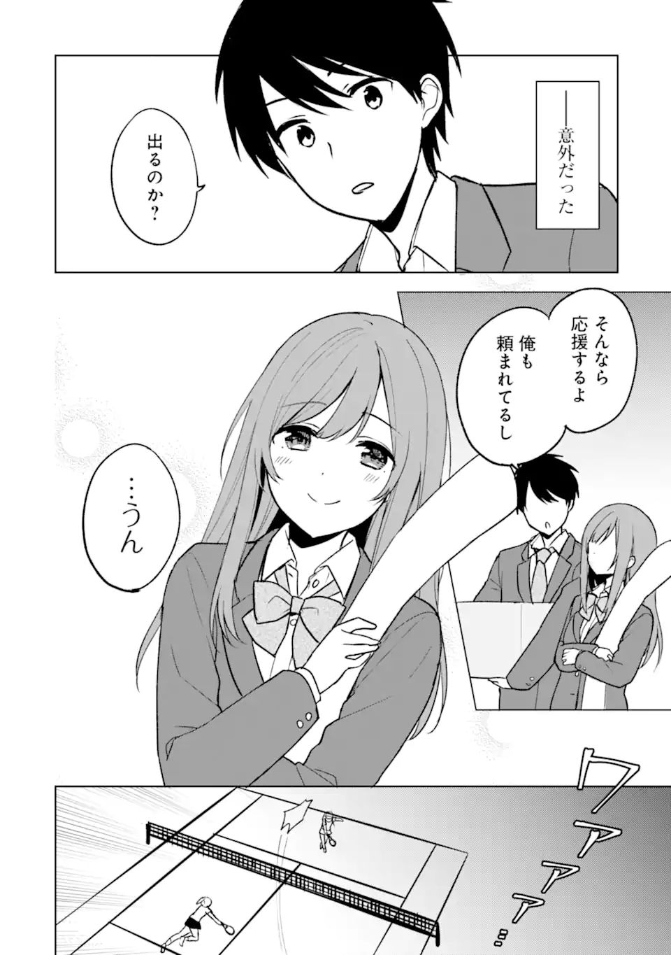CHIKAN SARE SO NI NATTEIRU S KYU BISHOJO WO TASUKETARA TONARI NO SEKI NO OSANANAJIMIDATTA - raw - Chapter 17 - https://jpdd.ccdd.to/JPDD/chikansaresoninatteiruskyubishojowotasuketaratonarinosekinoosananajimidatta/181113/53bfggrj2yh.jpg