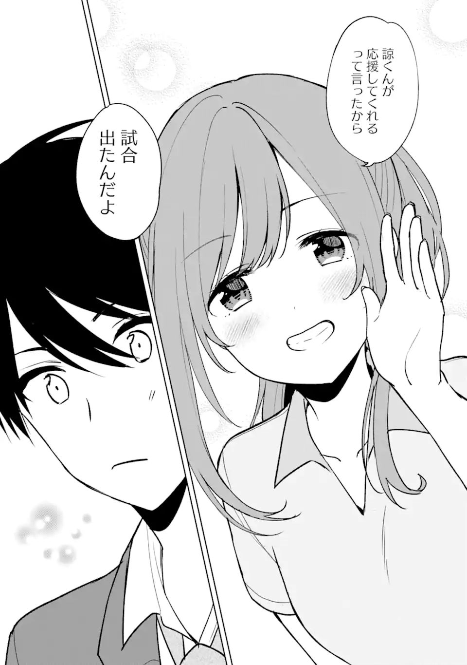 CHIKAN SARE SO NI NATTEIRU S KYU BISHOJO WO TASUKETARA TONARI NO SEKI NO OSANANAJIMIDATTA - raw - Chapter 17 - https://jpdd.ccdd.to/JPDD/chikansaresoninatteiruskyubishojowotasuketaratonarinosekinoosananajimidatta/181113/bk0oflr44f4.jpg