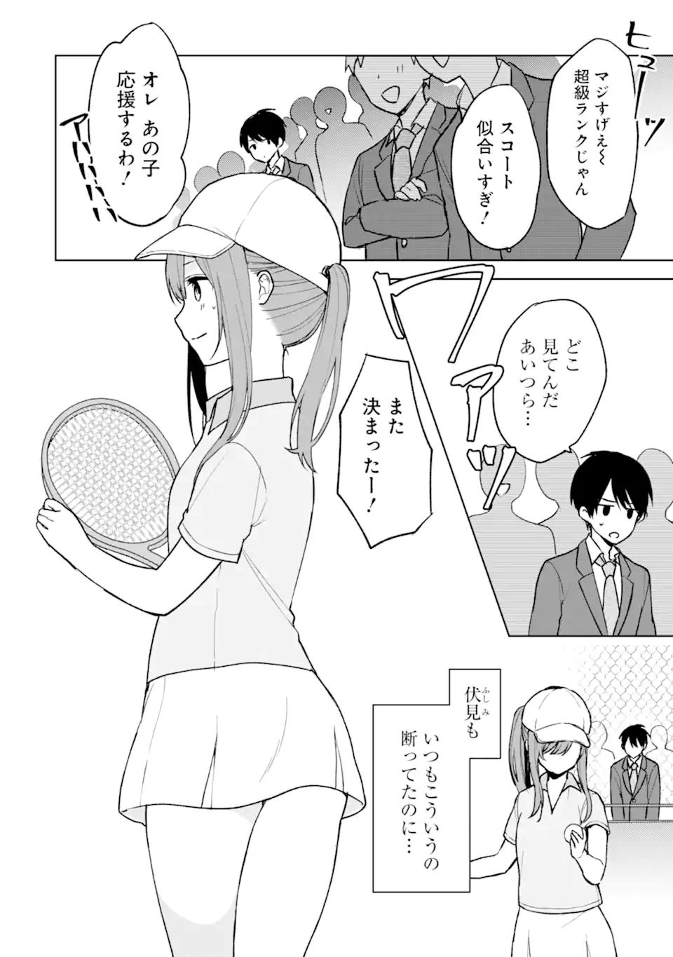 CHIKAN SARE SO NI NATTEIRU S KYU BISHOJO WO TASUKETARA TONARI NO SEKI NO OSANANAJIMIDATTA - raw - Chapter 17 - https://jpdd.ccdd.to/JPDD/chikansaresoninatteiruskyubishojowotasuketaratonarinosekinoosananajimidatta/181113/bkoh2lnlgho.jpg