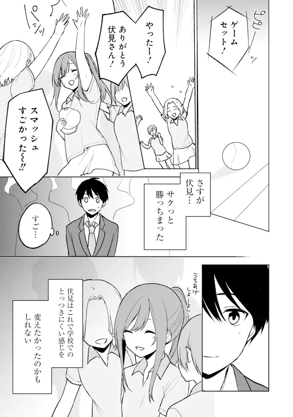 CHIKAN SARE SO NI NATTEIRU S KYU BISHOJO WO TASUKETARA TONARI NO SEKI NO OSANANAJIMIDATTA - raw - Chapter 17 - https://jpdd.ccdd.to/JPDD/chikansaresoninatteiruskyubishojowotasuketaratonarinosekinoosananajimidatta/181113/dv1nuegadrs.jpg