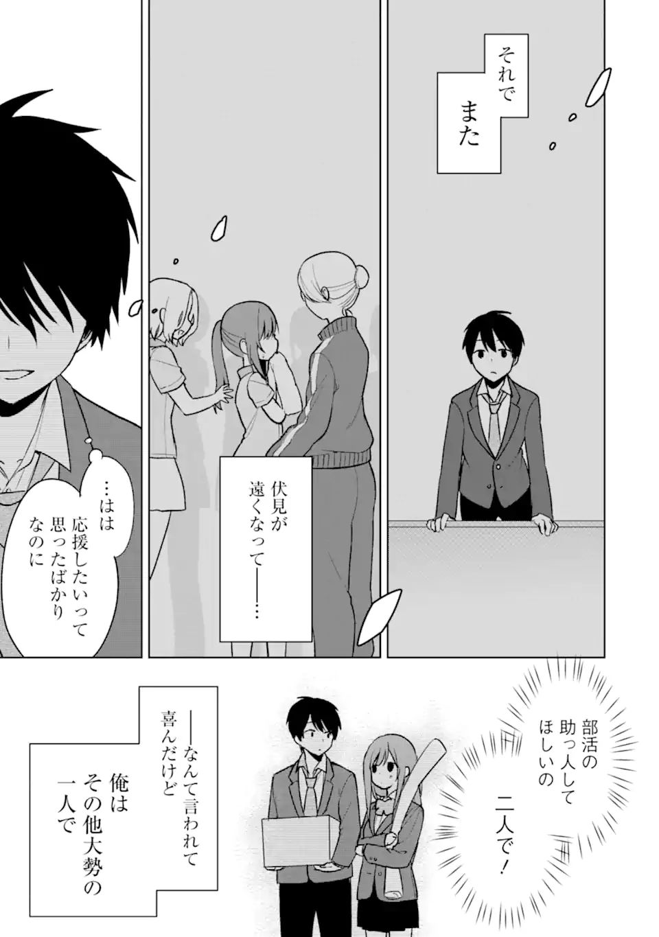 CHIKAN SARE SO NI NATTEIRU S KYU BISHOJO WO TASUKETARA TONARI NO SEKI NO OSANANAJIMIDATTA - raw - Chapter 17 - https://jpdd.ccdd.to/JPDD/chikansaresoninatteiruskyubishojowotasuketaratonarinosekinoosananajimidatta/181113/gfpwk4zno52.jpg
