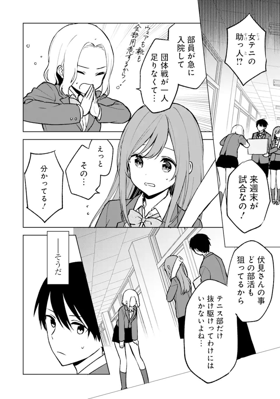 CHIKAN SARE SO NI NATTEIRU S KYU BISHOJO WO TASUKETARA TONARI NO SEKI NO OSANANAJIMIDATTA - raw - Chapter 17 - https://jpdd.ccdd.to/JPDD/chikansaresoninatteiruskyubishojowotasuketaratonarinosekinoosananajimidatta/181113/kjklowuzcb5.jpg