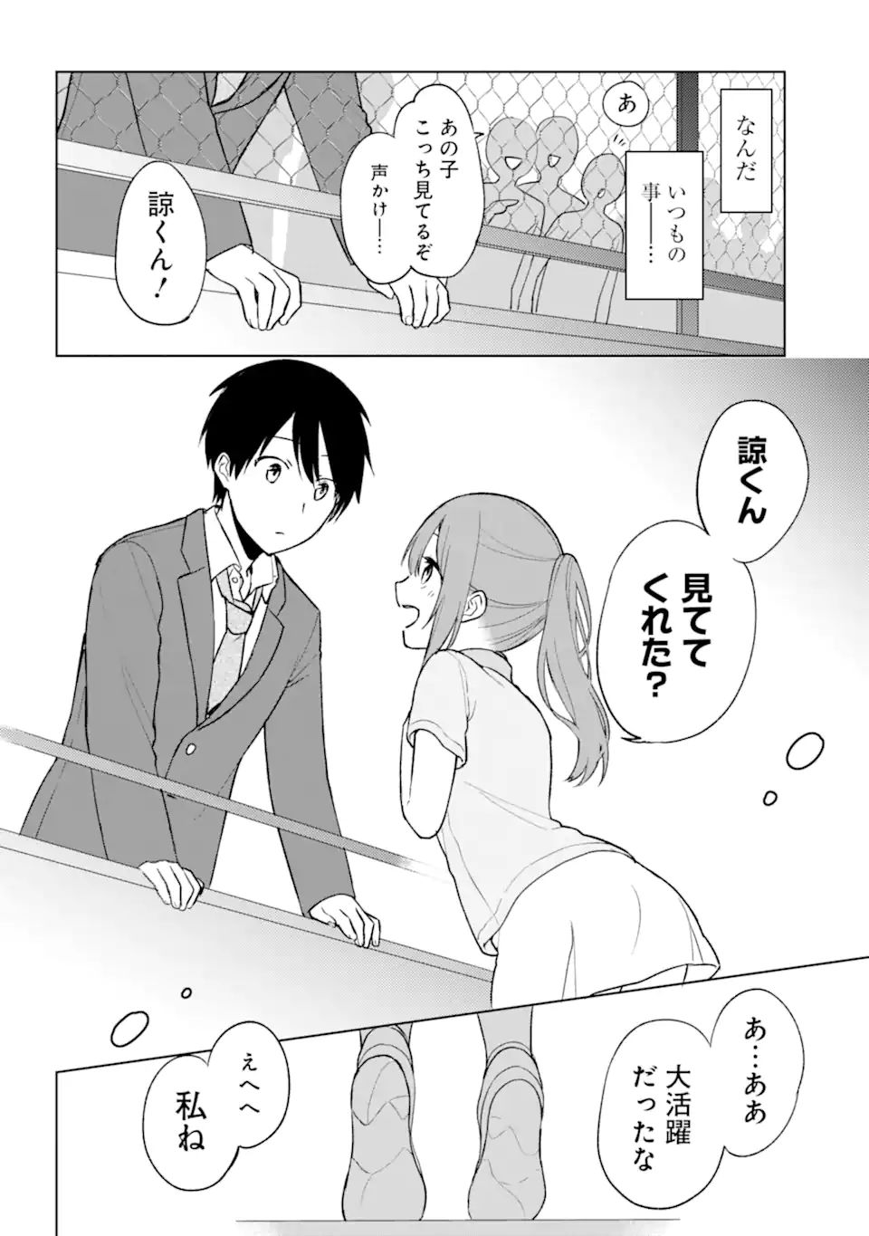 CHIKAN SARE SO NI NATTEIRU S KYU BISHOJO WO TASUKETARA TONARI NO SEKI NO OSANANAJIMIDATTA - raw - Chapter 17 - https://jpdd.ccdd.to/JPDD/chikansaresoninatteiruskyubishojowotasuketaratonarinosekinoosananajimidatta/181113/p0awvtq0wcg.jpg