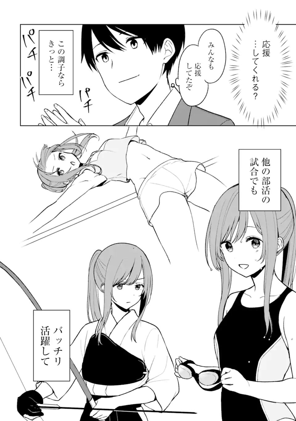 CHIKAN SARE SO NI NATTEIRU S KYU BISHOJO WO TASUKETARA TONARI NO SEKI NO OSANANAJIMIDATTA - raw - Chapter 17 - https://jpdd.ccdd.to/JPDD/chikansaresoninatteiruskyubishojowotasuketaratonarinosekinoosananajimidatta/181113/sd4gioiz03b.jpg