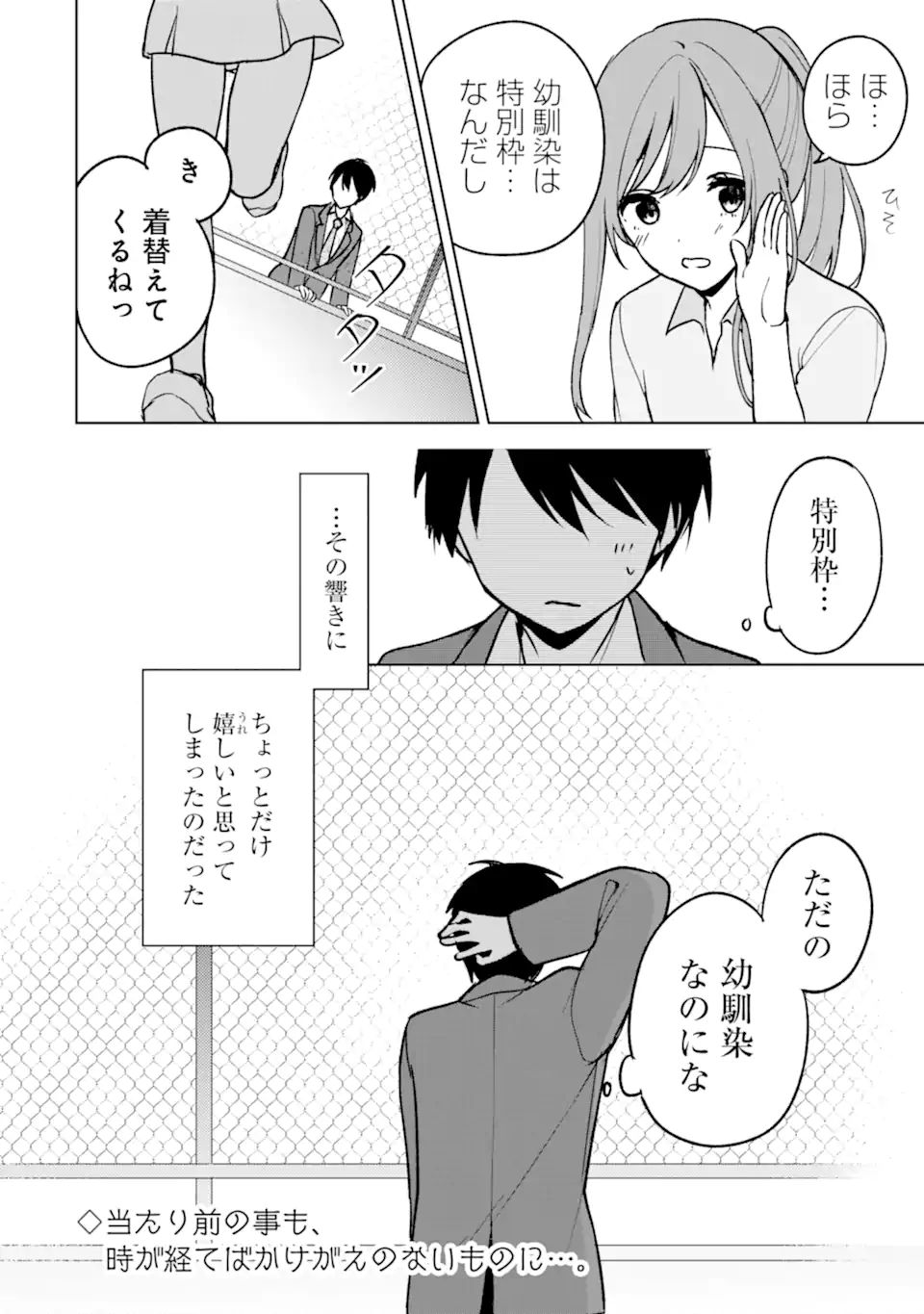 CHIKAN SARE SO NI NATTEIRU S KYU BISHOJO WO TASUKETARA TONARI NO SEKI NO OSANANAJIMIDATTA - raw - Chapter 17 - https://jpdd.ccdd.to/JPDD/chikansaresoninatteiruskyubishojowotasuketaratonarinosekinoosananajimidatta/181113/x3alrfjgapp.jpg