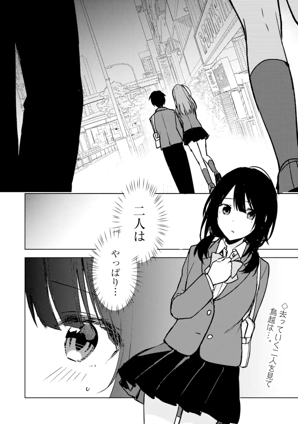 CHIKAN SARE SO NI NATTEIRU S KYU BISHOJO WO TASUKETARA TONARI NO SEKI NO OSANANAJIMIDATTA - raw - Chapter 18 - https://jpdd.ccdd.to/JPDD/chikansaresoninatteiruskyubishojowotasuketaratonarinosekinoosananajimidatta/182339/02moqtcx2el.jpg