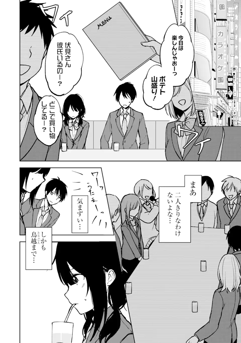 CHIKAN SARE SO NI NATTEIRU S KYU BISHOJO WO TASUKETARA TONARI NO SEKI NO OSANANAJIMIDATTA - raw - Chapter 18 - https://jpdd.ccdd.to/JPDD/chikansaresoninatteiruskyubishojowotasuketaratonarinosekinoosananajimidatta/182339/1acliivpzxl.jpg