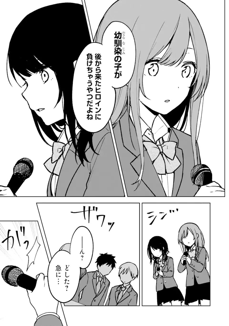 CHIKAN SARE SO NI NATTEIRU S KYU BISHOJO WO TASUKETARA TONARI NO SEKI NO OSANANAJIMIDATTA - raw - Chapter 18 - https://jpdd.ccdd.to/JPDD/chikansaresoninatteiruskyubishojowotasuketaratonarinosekinoosananajimidatta/182339/4w5m4atid3b.jpg
