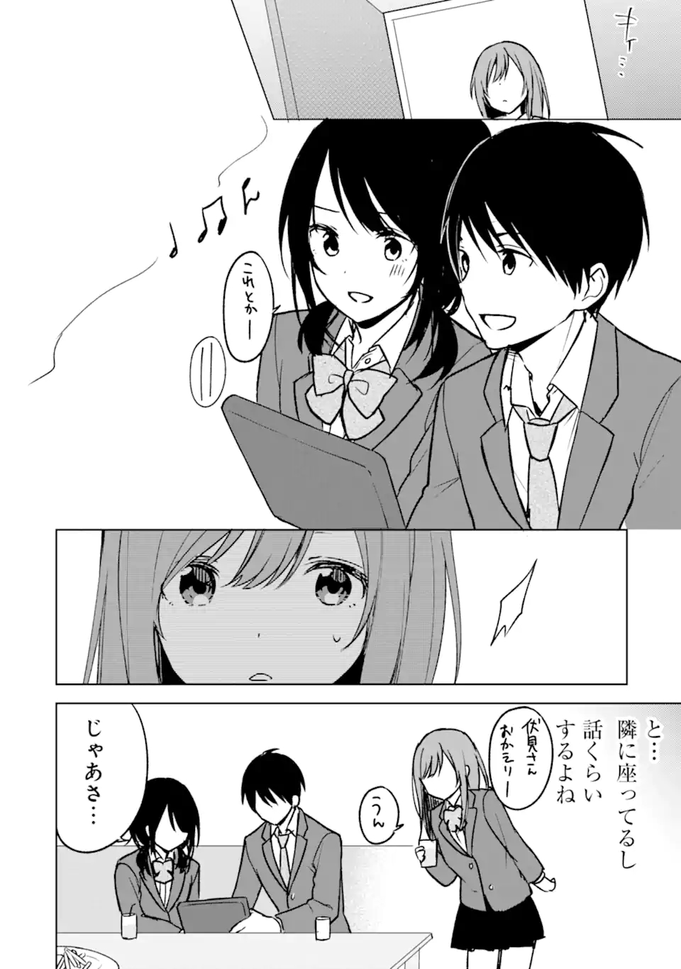 CHIKAN SARE SO NI NATTEIRU S KYU BISHOJO WO TASUKETARA TONARI NO SEKI NO OSANANAJIMIDATTA - raw - Chapter 18 - https://jpdd.ccdd.to/JPDD/chikansaresoninatteiruskyubishojowotasuketaratonarinosekinoosananajimidatta/182339/czohpfyzocg.jpg