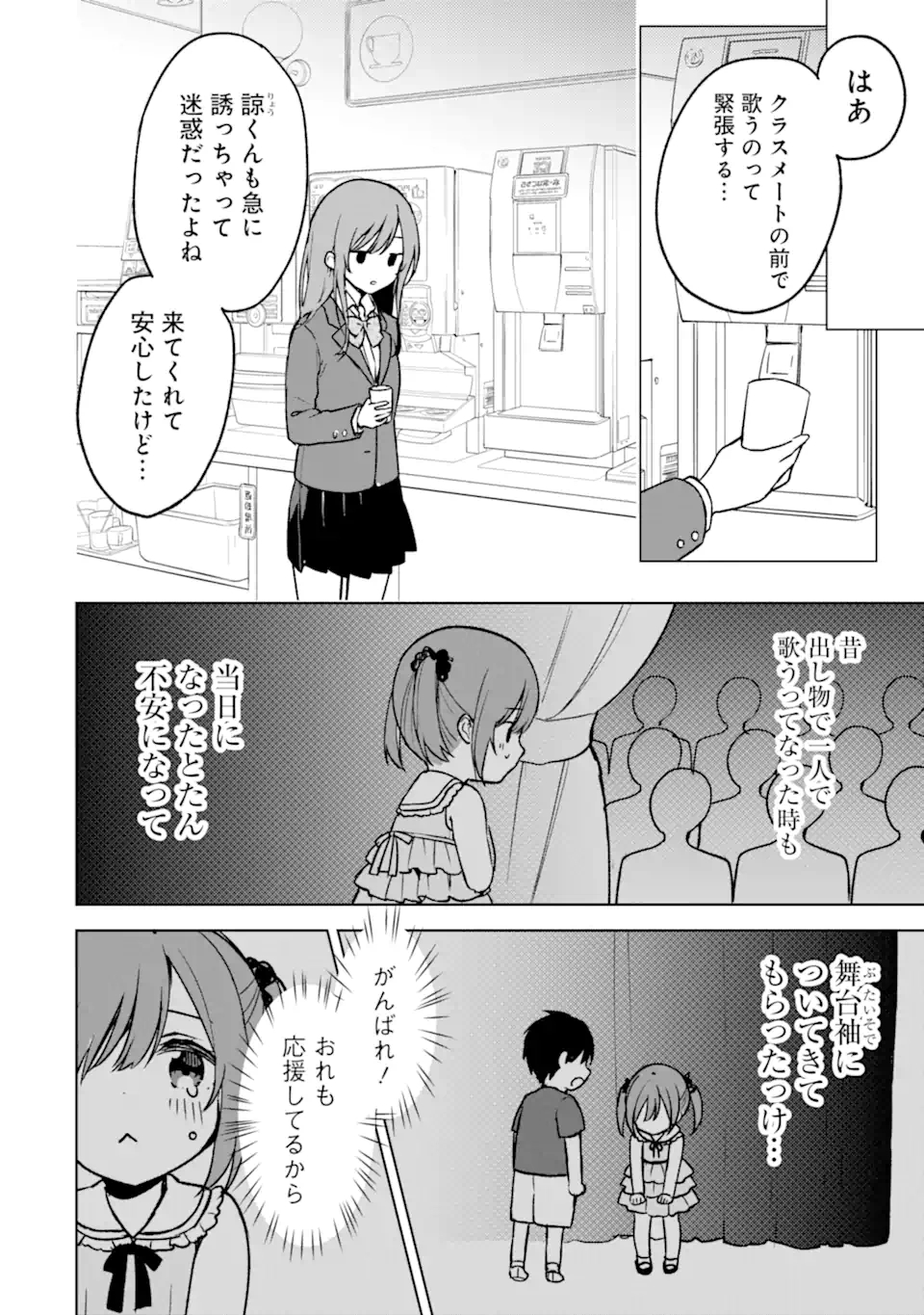 CHIKAN SARE SO NI NATTEIRU S KYU BISHOJO WO TASUKETARA TONARI NO SEKI NO OSANANAJIMIDATTA - raw - Chapter 18 - https://jpdd.ccdd.to/JPDD/chikansaresoninatteiruskyubishojowotasuketaratonarinosekinoosananajimidatta/182339/jjz0z1nfxwd.jpg