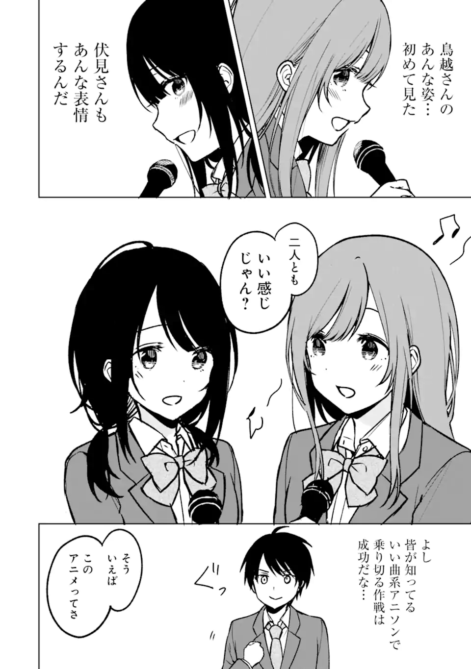 CHIKAN SARE SO NI NATTEIRU S KYU BISHOJO WO TASUKETARA TONARI NO SEKI NO OSANANAJIMIDATTA - raw - Chapter 18 - https://jpdd.ccdd.to/JPDD/chikansaresoninatteiruskyubishojowotasuketaratonarinosekinoosananajimidatta/182339/lfjg4lpinr5.jpg