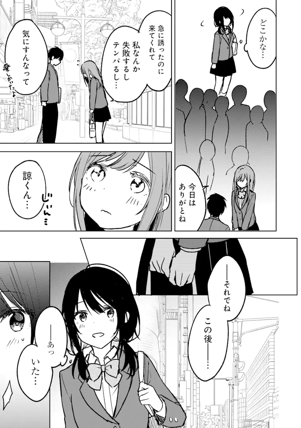 CHIKAN SARE SO NI NATTEIRU S KYU BISHOJO WO TASUKETARA TONARI NO SEKI NO OSANANAJIMIDATTA - raw - Chapter 18 - https://jpdd.ccdd.to/JPDD/chikansaresoninatteiruskyubishojowotasuketaratonarinosekinoosananajimidatta/182339/m5dtaqbftkq.jpg