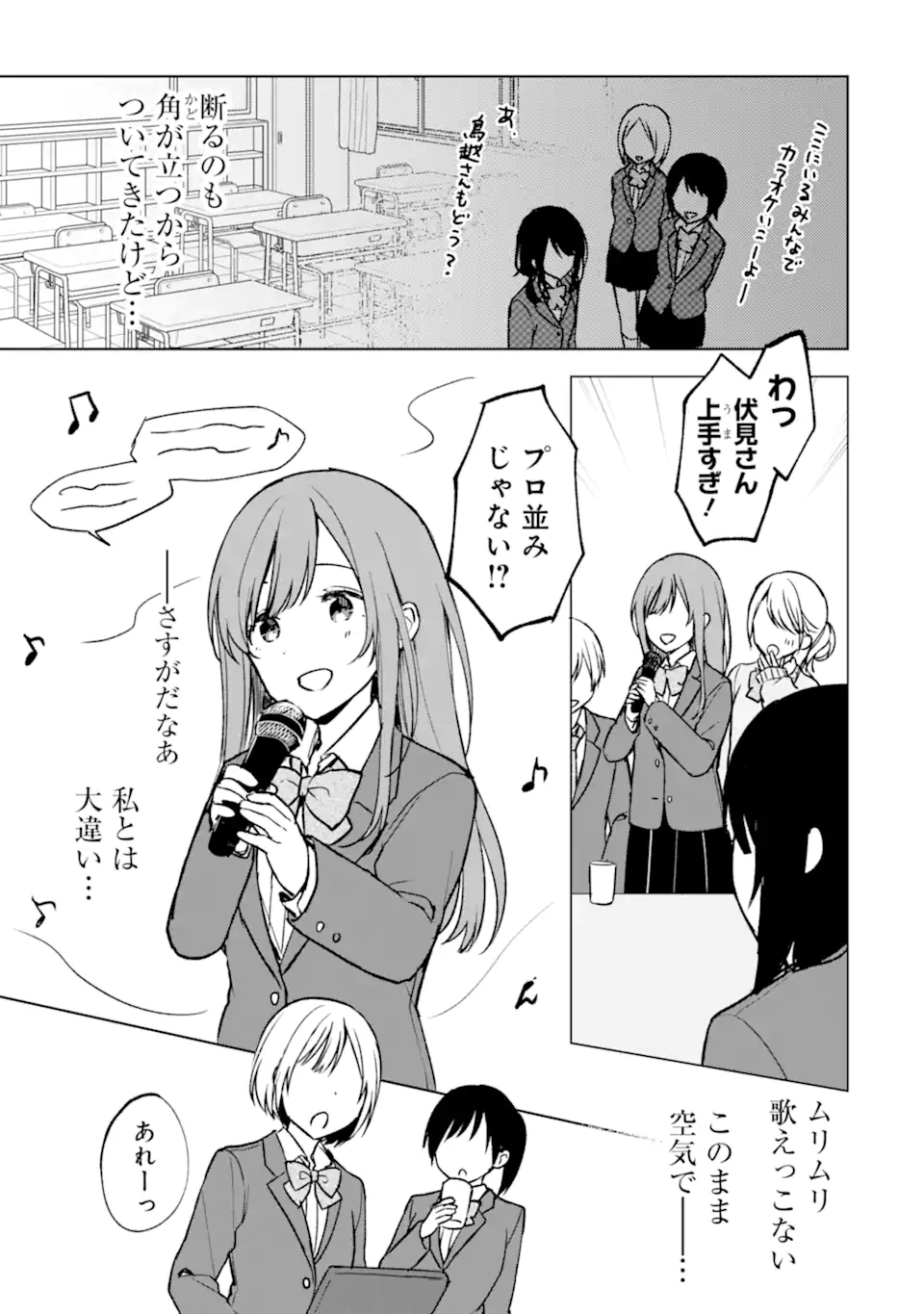 CHIKAN SARE SO NI NATTEIRU S KYU BISHOJO WO TASUKETARA TONARI NO SEKI NO OSANANAJIMIDATTA - raw - Chapter 18 - https://jpdd.ccdd.to/JPDD/chikansaresoninatteiruskyubishojowotasuketaratonarinosekinoosananajimidatta/182339/okzy4jwq4s0.jpg