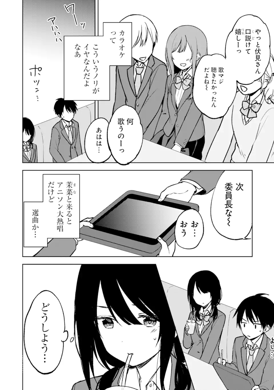 CHIKAN SARE SO NI NATTEIRU S KYU BISHOJO WO TASUKETARA TONARI NO SEKI NO OSANANAJIMIDATTA - raw - Chapter 18 - https://jpdd.ccdd.to/JPDD/chikansaresoninatteiruskyubishojowotasuketaratonarinosekinoosananajimidatta/182339/oyfdxa5cqfb.jpg