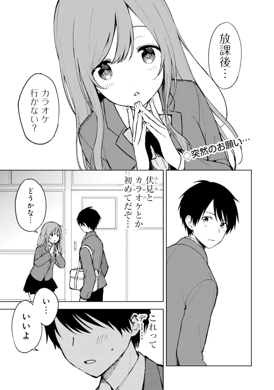 CHIKAN SARE SO NI NATTEIRU S KYU BISHOJO WO TASUKETARA TONARI NO SEKI NO OSANANAJIMIDATTA - raw - Chapter 18 - https://jpdd.ccdd.to/JPDD/chikansaresoninatteiruskyubishojowotasuketaratonarinosekinoosananajimidatta/182339/pt5w22irjlz.jpg
