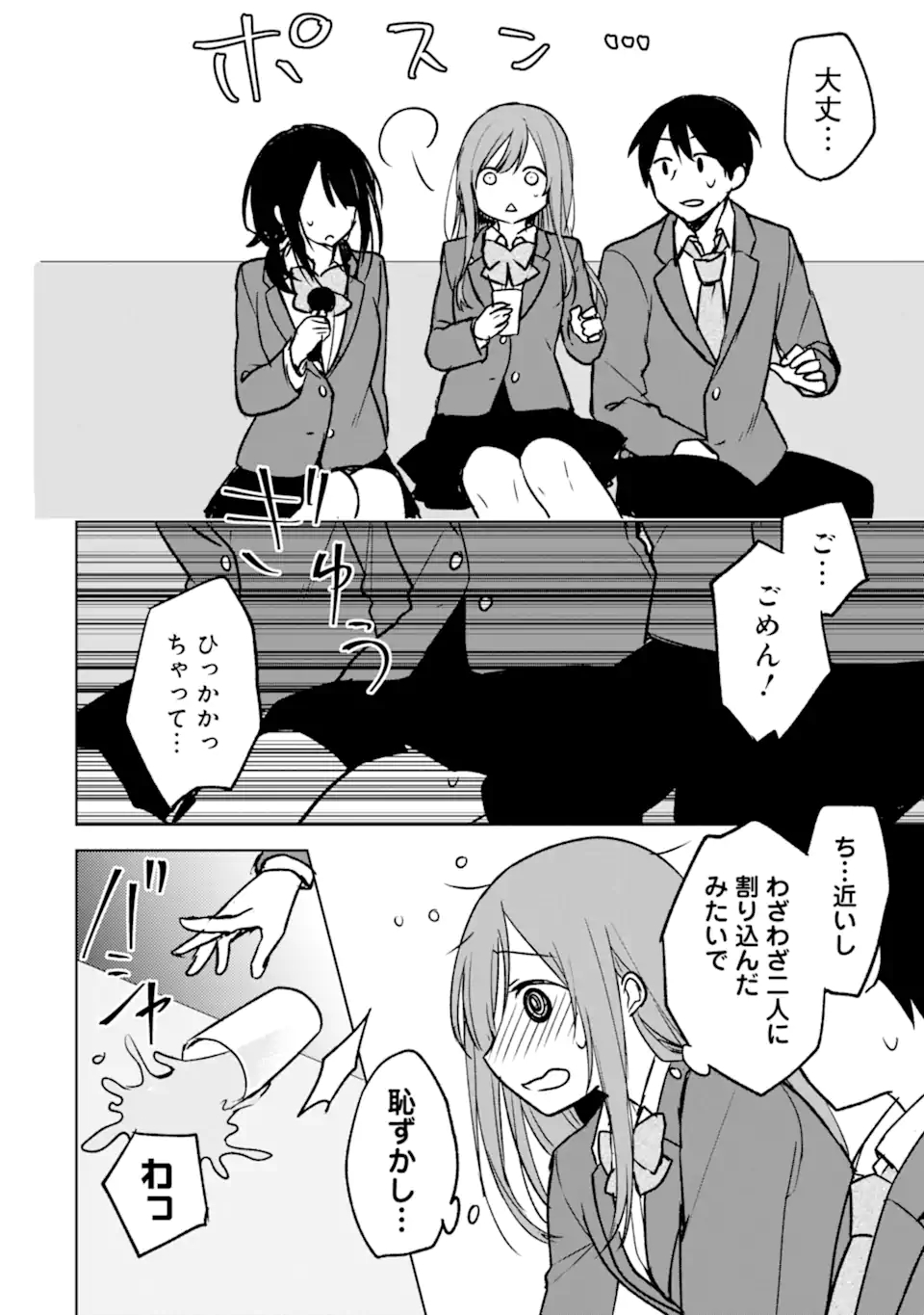 CHIKAN SARE SO NI NATTEIRU S KYU BISHOJO WO TASUKETARA TONARI NO SEKI NO OSANANAJIMIDATTA - raw - Chapter 18 - https://jpdd.ccdd.to/JPDD/chikansaresoninatteiruskyubishojowotasuketaratonarinosekinoosananajimidatta/182339/qyfuy01fzbe.jpg