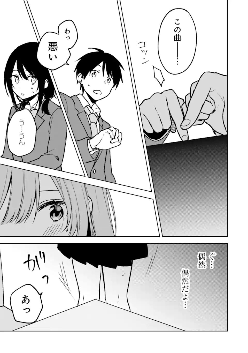 CHIKAN SARE SO NI NATTEIRU S KYU BISHOJO WO TASUKETARA TONARI NO SEKI NO OSANANAJIMIDATTA - raw - Chapter 18 - https://jpdd.ccdd.to/JPDD/chikansaresoninatteiruskyubishojowotasuketaratonarinosekinoosananajimidatta/182339/vheriwbos1v.jpg