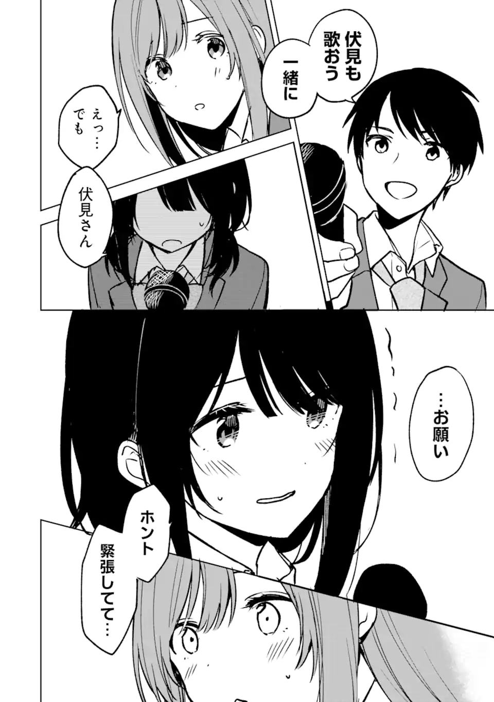 CHIKAN SARE SO NI NATTEIRU S KYU BISHOJO WO TASUKETARA TONARI NO SEKI NO OSANANAJIMIDATTA - raw - Chapter 18 - https://jpdd.ccdd.to/JPDD/chikansaresoninatteiruskyubishojowotasuketaratonarinosekinoosananajimidatta/182339/vklrqkxg2rd.jpg