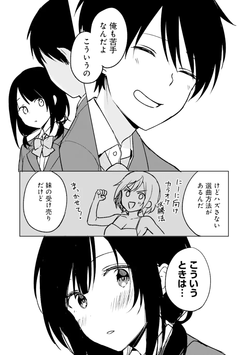 CHIKAN SARE SO NI NATTEIRU S KYU BISHOJO WO TASUKETARA TONARI NO SEKI NO OSANANAJIMIDATTA - raw - Chapter 18 - https://jpdd.ccdd.to/JPDD/chikansaresoninatteiruskyubishojowotasuketaratonarinosekinoosananajimidatta/182339/vksdt2abrxf.jpg
