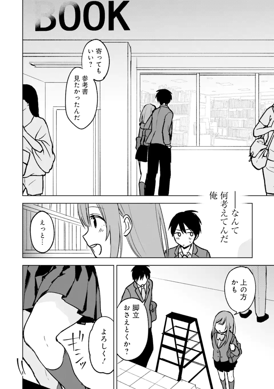 CHIKAN SARE SO NI NATTEIRU S KYU BISHOJO WO TASUKETARA TONARI NO SEKI NO OSANANAJIMIDATTA - raw - Chapter 19 - https://jpdd.ccdd.to/JPDD/chikansaresoninatteiruskyubishojowotasuketaratonarinosekinoosananajimidatta/183517/1i4zfpo4xor.jpg