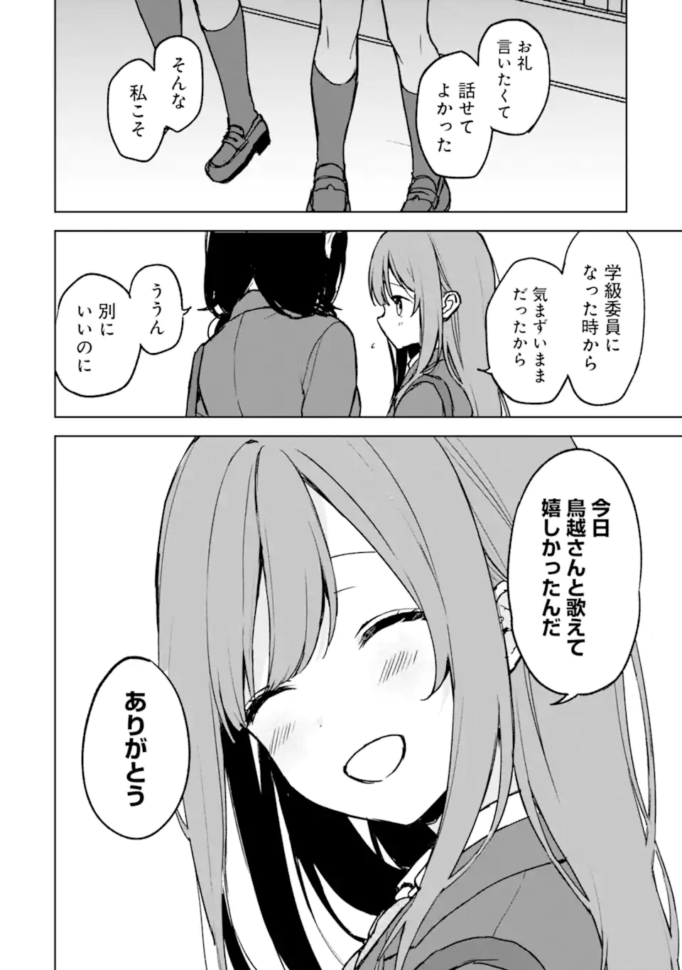 CHIKAN SARE SO NI NATTEIRU S KYU BISHOJO WO TASUKETARA TONARI NO SEKI NO OSANANAJIMIDATTA - raw - Chapter 19 - https://jpdd.ccdd.to/JPDD/chikansaresoninatteiruskyubishojowotasuketaratonarinosekinoosananajimidatta/183517/3qujf3yf2xe.jpg