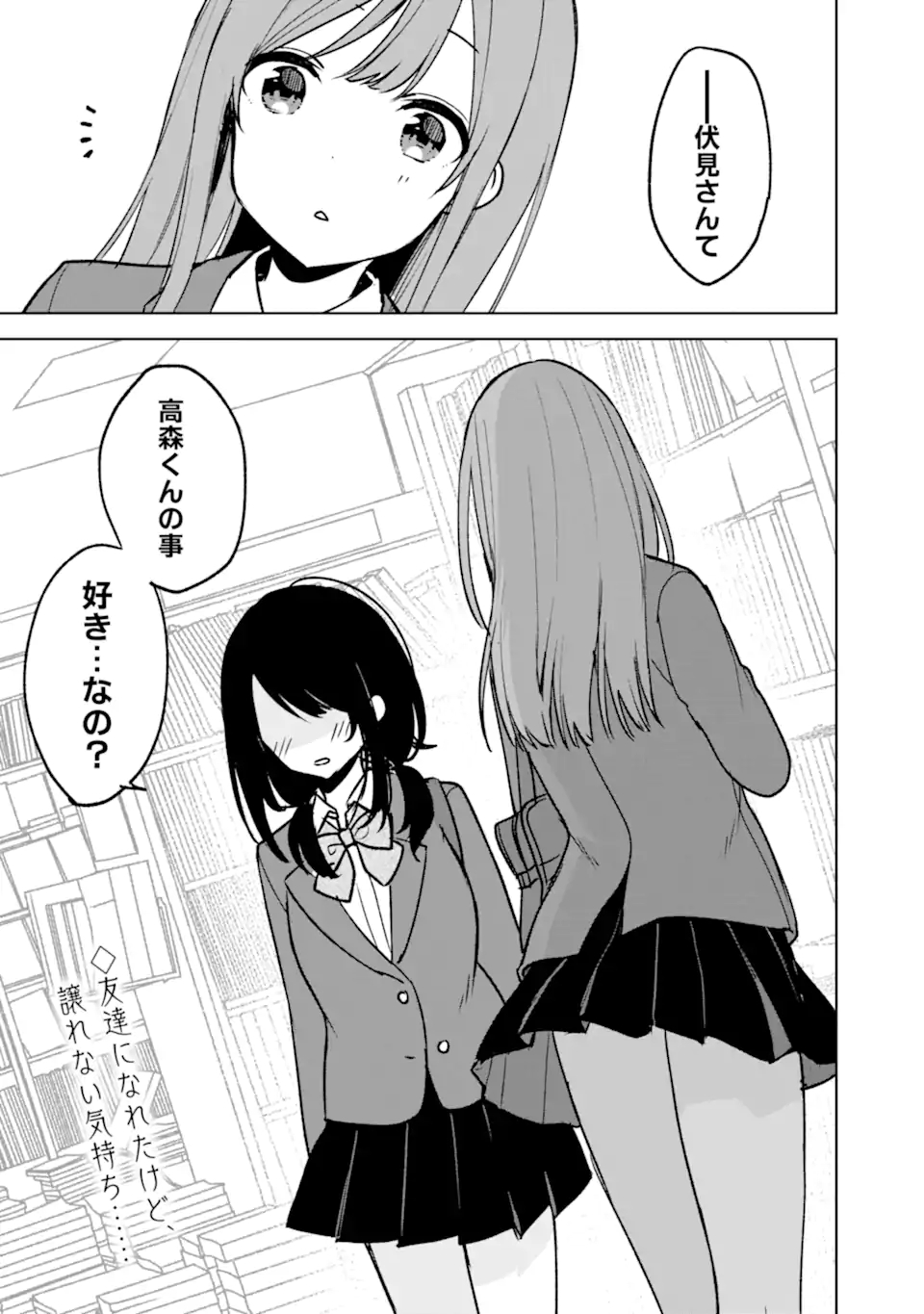 CHIKAN SARE SO NI NATTEIRU S KYU BISHOJO WO TASUKETARA TONARI NO SEKI NO OSANANAJIMIDATTA - raw - Chapter 19 - https://jpdd.ccdd.to/JPDD/chikansaresoninatteiruskyubishojowotasuketaratonarinosekinoosananajimidatta/183517/4yf1exqxtww.jpg
