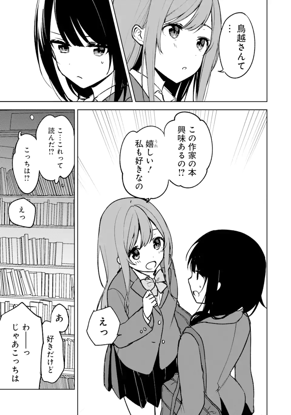 CHIKAN SARE SO NI NATTEIRU S KYU BISHOJO WO TASUKETARA TONARI NO SEKI NO OSANANAJIMIDATTA - raw - Chapter 19 - https://jpdd.ccdd.to/JPDD/chikansaresoninatteiruskyubishojowotasuketaratonarinosekinoosananajimidatta/183517/5h11nr0c2gl.jpg