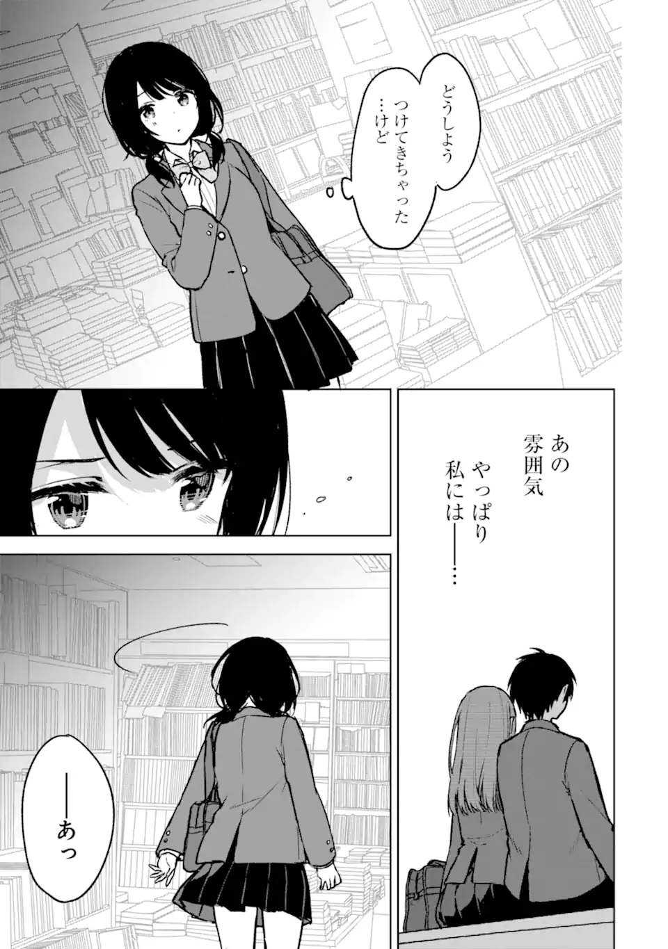 CHIKAN SARE SO NI NATTEIRU S KYU BISHOJO WO TASUKETARA TONARI NO SEKI NO OSANANAJIMIDATTA - raw - Chapter 19 - https://jpdd.ccdd.to/JPDD/chikansaresoninatteiruskyubishojowotasuketaratonarinosekinoosananajimidatta/183517/5xakp2yokax.jpg