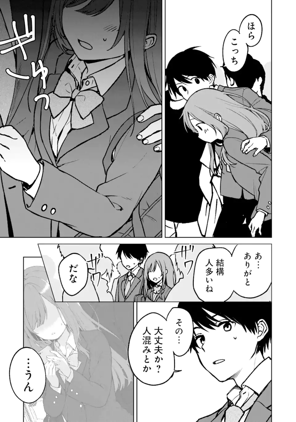 CHIKAN SARE SO NI NATTEIRU S KYU BISHOJO WO TASUKETARA TONARI NO SEKI NO OSANANAJIMIDATTA - raw - Chapter 19 - https://jpdd.ccdd.to/JPDD/chikansaresoninatteiruskyubishojowotasuketaratonarinosekinoosananajimidatta/183517/5zwhnygmpel.jpg