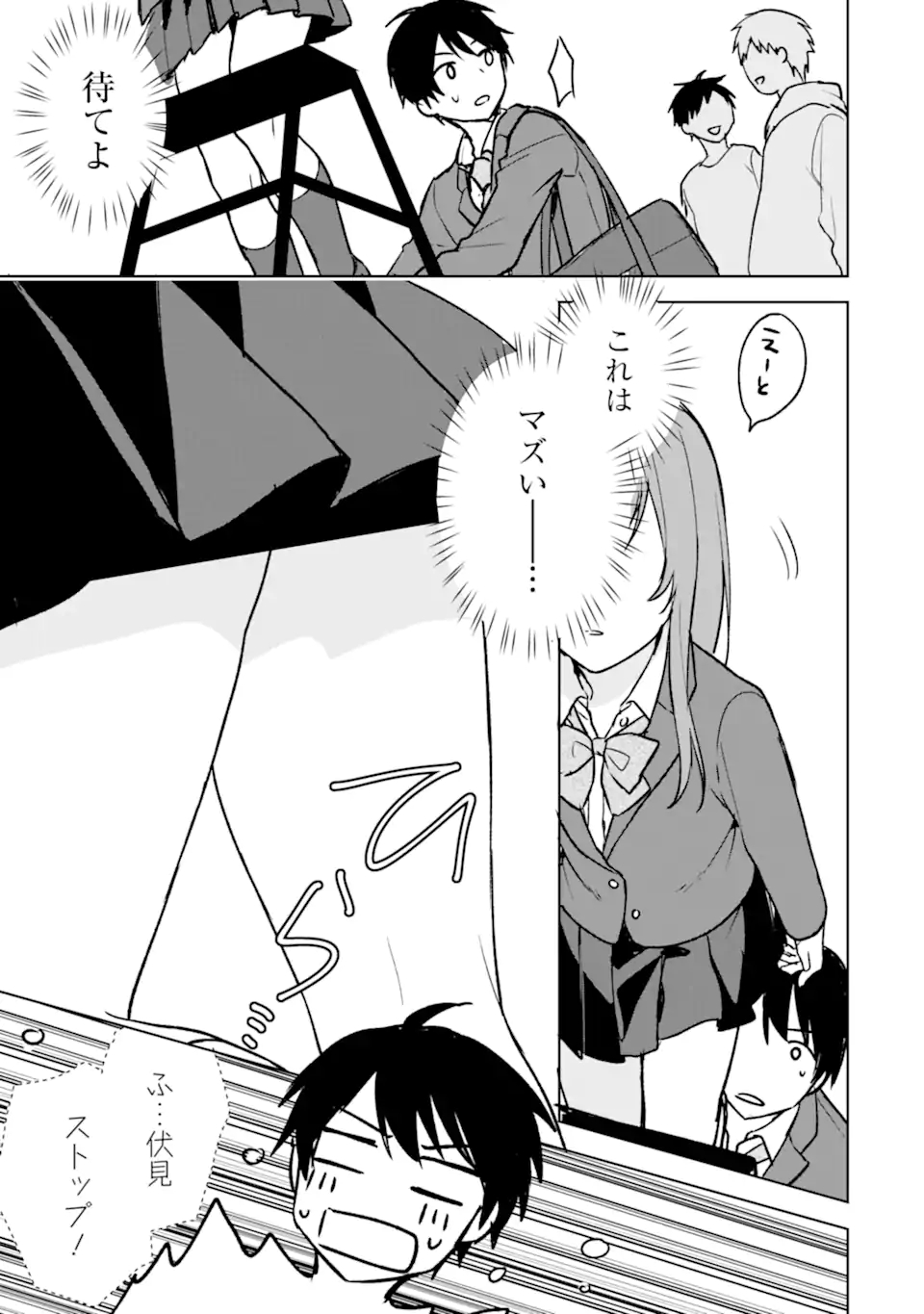 CHIKAN SARE SO NI NATTEIRU S KYU BISHOJO WO TASUKETARA TONARI NO SEKI NO OSANANAJIMIDATTA - raw - Chapter 19 - https://jpdd.ccdd.to/JPDD/chikansaresoninatteiruskyubishojowotasuketaratonarinosekinoosananajimidatta/183517/bwk3nmvxueu.jpg