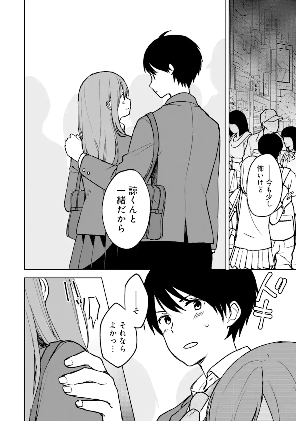 CHIKAN SARE SO NI NATTEIRU S KYU BISHOJO WO TASUKETARA TONARI NO SEKI NO OSANANAJIMIDATTA - raw - Chapter 19 - https://jpdd.ccdd.to/JPDD/chikansaresoninatteiruskyubishojowotasuketaratonarinosekinoosananajimidatta/183517/cgapiywslrc.jpg