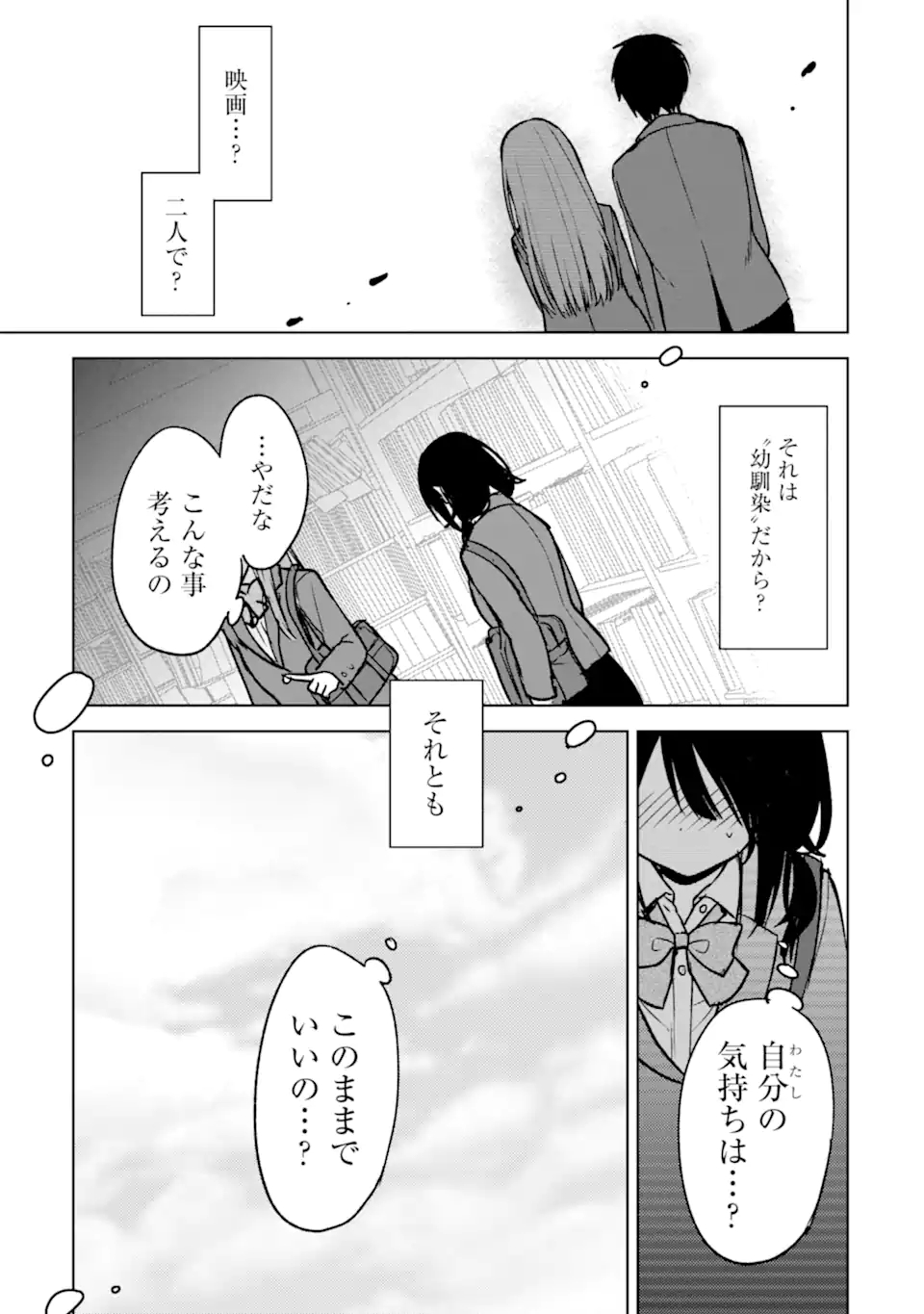 CHIKAN SARE SO NI NATTEIRU S KYU BISHOJO WO TASUKETARA TONARI NO SEKI NO OSANANAJIMIDATTA - raw - Chapter 19 - https://jpdd.ccdd.to/JPDD/chikansaresoninatteiruskyubishojowotasuketaratonarinosekinoosananajimidatta/183517/fs52jfml4i1.jpg