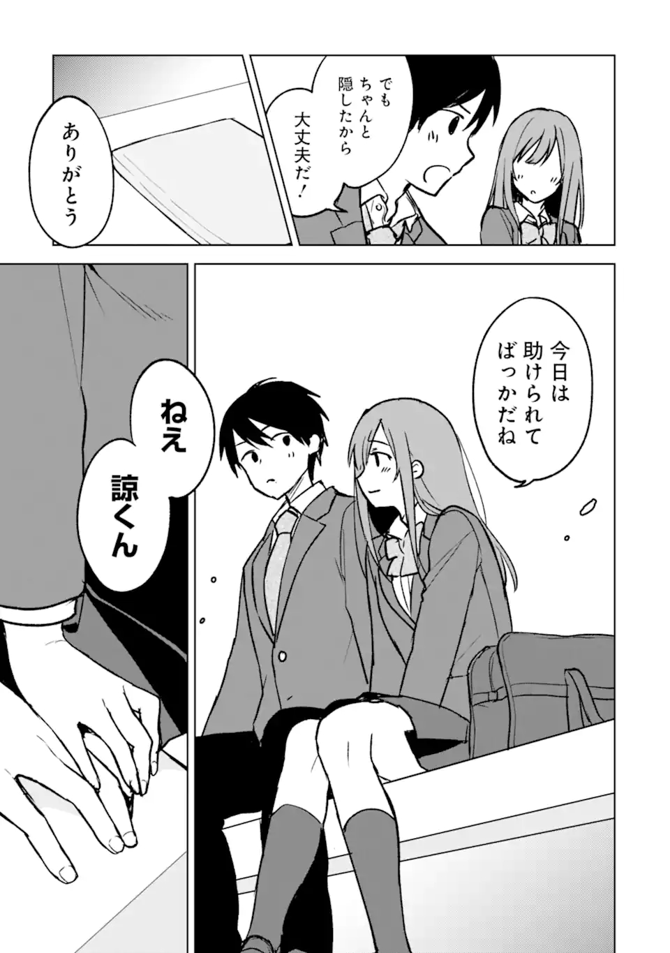 CHIKAN SARE SO NI NATTEIRU S KYU BISHOJO WO TASUKETARA TONARI NO SEKI NO OSANANAJIMIDATTA - raw - Chapter 19 - https://jpdd.ccdd.to/JPDD/chikansaresoninatteiruskyubishojowotasuketaratonarinosekinoosananajimidatta/183517/fzalxukvbsm.jpg
