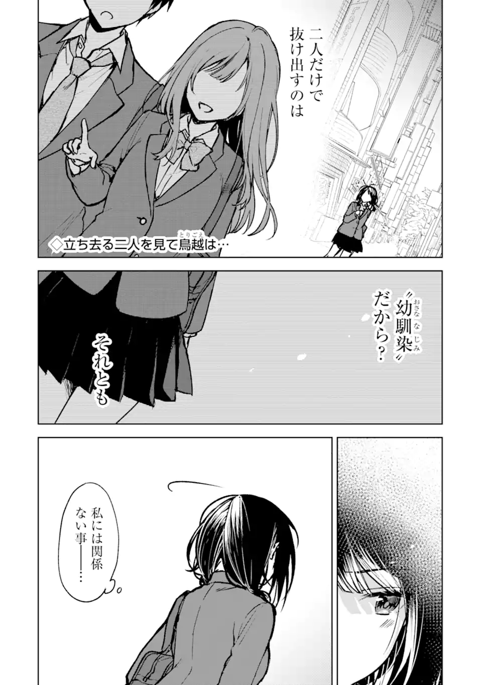CHIKAN SARE SO NI NATTEIRU S KYU BISHOJO WO TASUKETARA TONARI NO SEKI NO OSANANAJIMIDATTA - raw - Chapter 19 - https://jpdd.ccdd.to/JPDD/chikansaresoninatteiruskyubishojowotasuketaratonarinosekinoosananajimidatta/183517/llmzyjrzcem.jpg