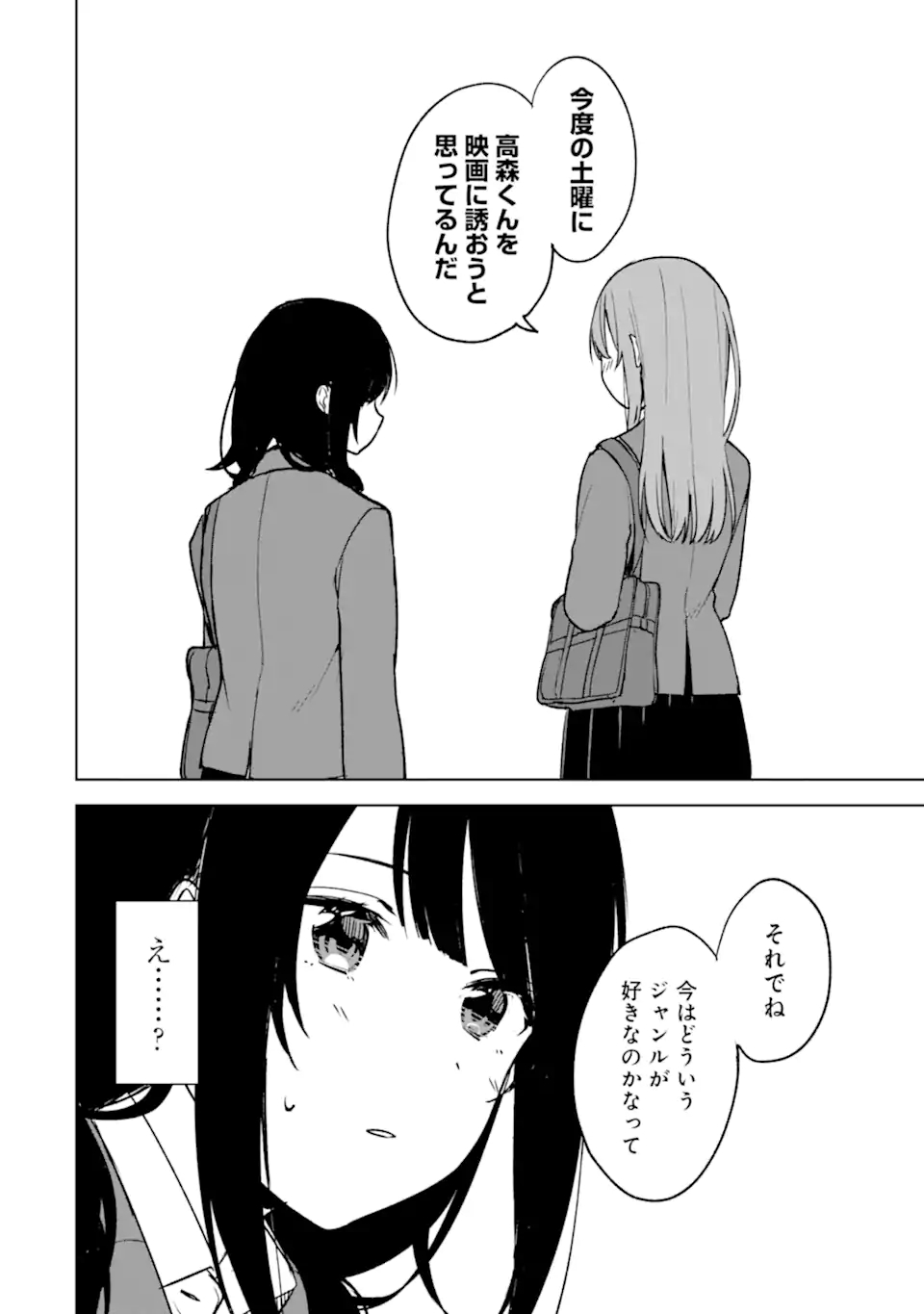 CHIKAN SARE SO NI NATTEIRU S KYU BISHOJO WO TASUKETARA TONARI NO SEKI NO OSANANAJIMIDATTA - raw - Chapter 19 - https://jpdd.ccdd.to/JPDD/chikansaresoninatteiruskyubishojowotasuketaratonarinosekinoosananajimidatta/183517/ocmz1luo1b2.jpg