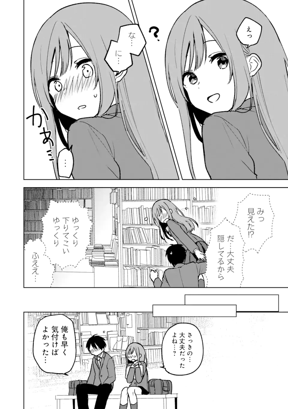 CHIKAN SARE SO NI NATTEIRU S KYU BISHOJO WO TASUKETARA TONARI NO SEKI NO OSANANAJIMIDATTA - raw - Chapter 19 - https://jpdd.ccdd.to/JPDD/chikansaresoninatteiruskyubishojowotasuketaratonarinosekinoosananajimidatta/183517/of5efn1tkh4.jpg