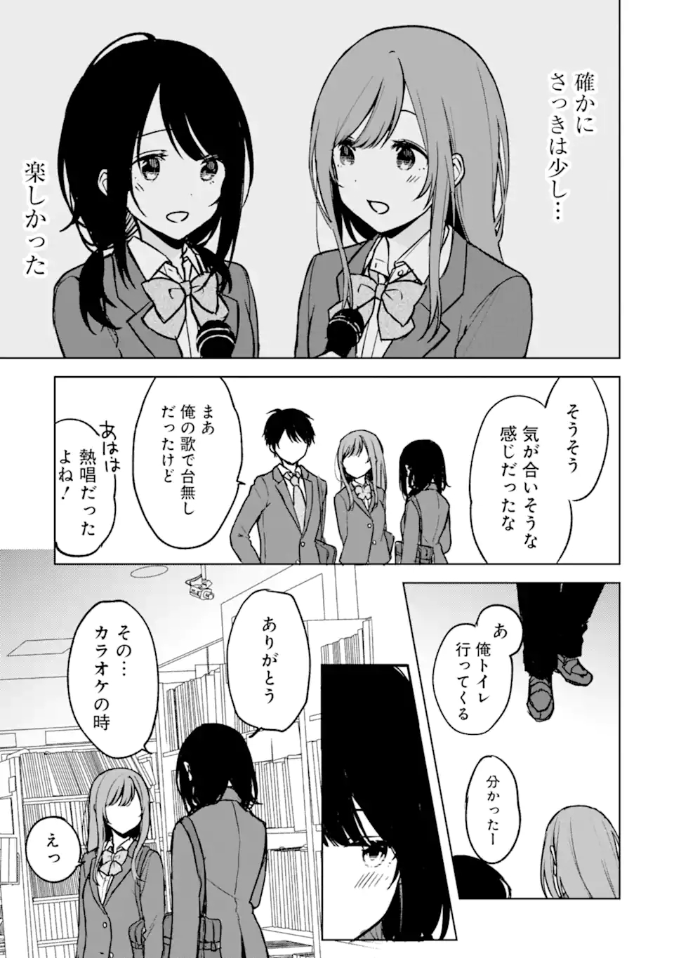 CHIKAN SARE SO NI NATTEIRU S KYU BISHOJO WO TASUKETARA TONARI NO SEKI NO OSANANAJIMIDATTA - raw - Chapter 19 - https://jpdd.ccdd.to/JPDD/chikansaresoninatteiruskyubishojowotasuketaratonarinosekinoosananajimidatta/183517/ttblrmqdmw5.jpg