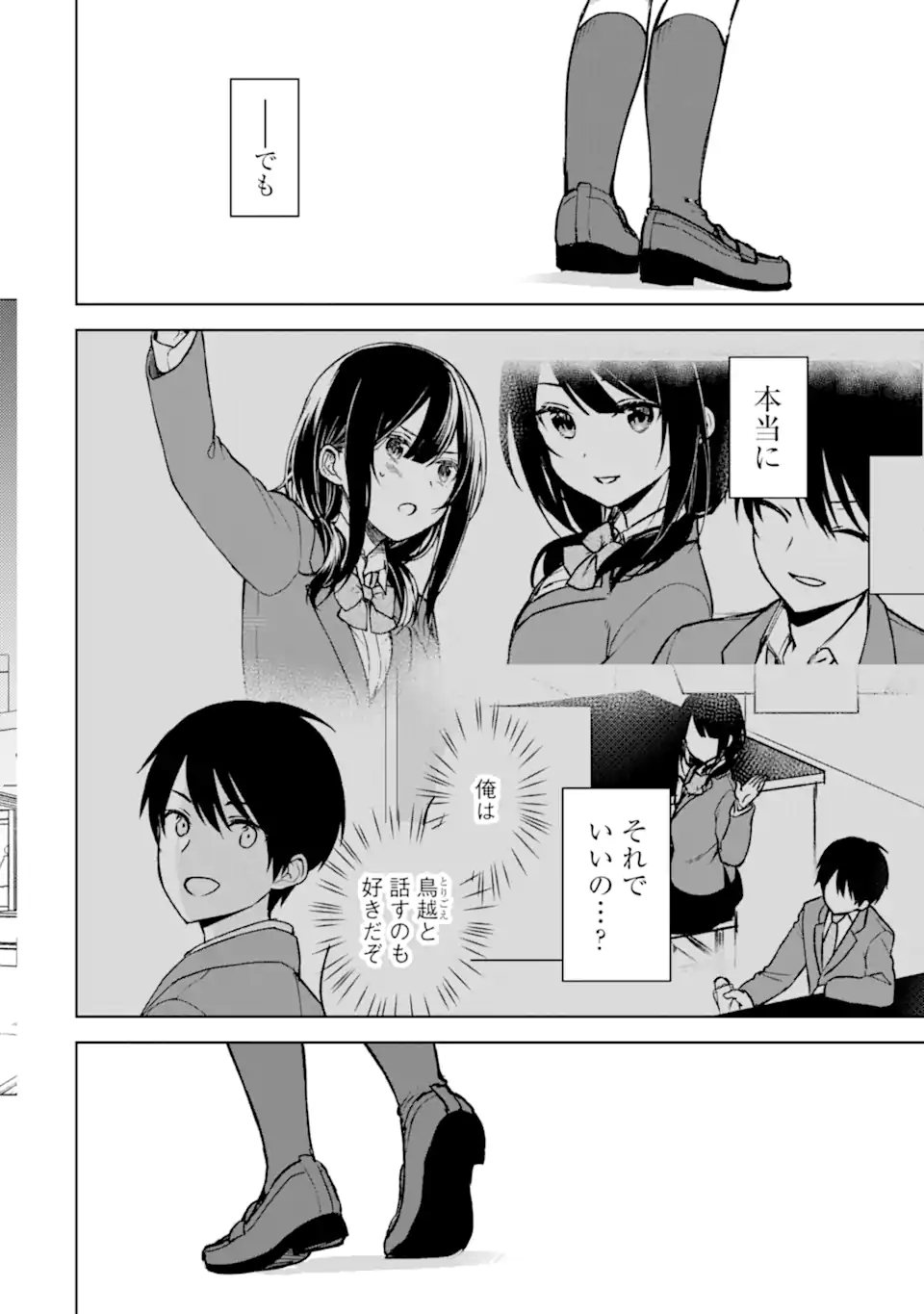 CHIKAN SARE SO NI NATTEIRU S KYU BISHOJO WO TASUKETARA TONARI NO SEKI NO OSANANAJIMIDATTA - raw - Chapter 19 - https://jpdd.ccdd.to/JPDD/chikansaresoninatteiruskyubishojowotasuketaratonarinosekinoosananajimidatta/183517/uiyqheg5sdt.jpg