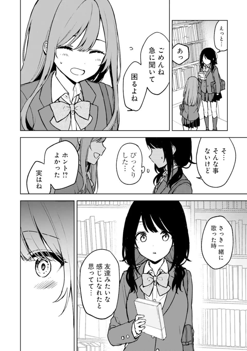 CHIKAN SARE SO NI NATTEIRU S KYU BISHOJO WO TASUKETARA TONARI NO SEKI NO OSANANAJIMIDATTA - raw - Chapter 19 - https://jpdd.ccdd.to/JPDD/chikansaresoninatteiruskyubishojowotasuketaratonarinosekinoosananajimidatta/183517/w2gayyfvraj.jpg
