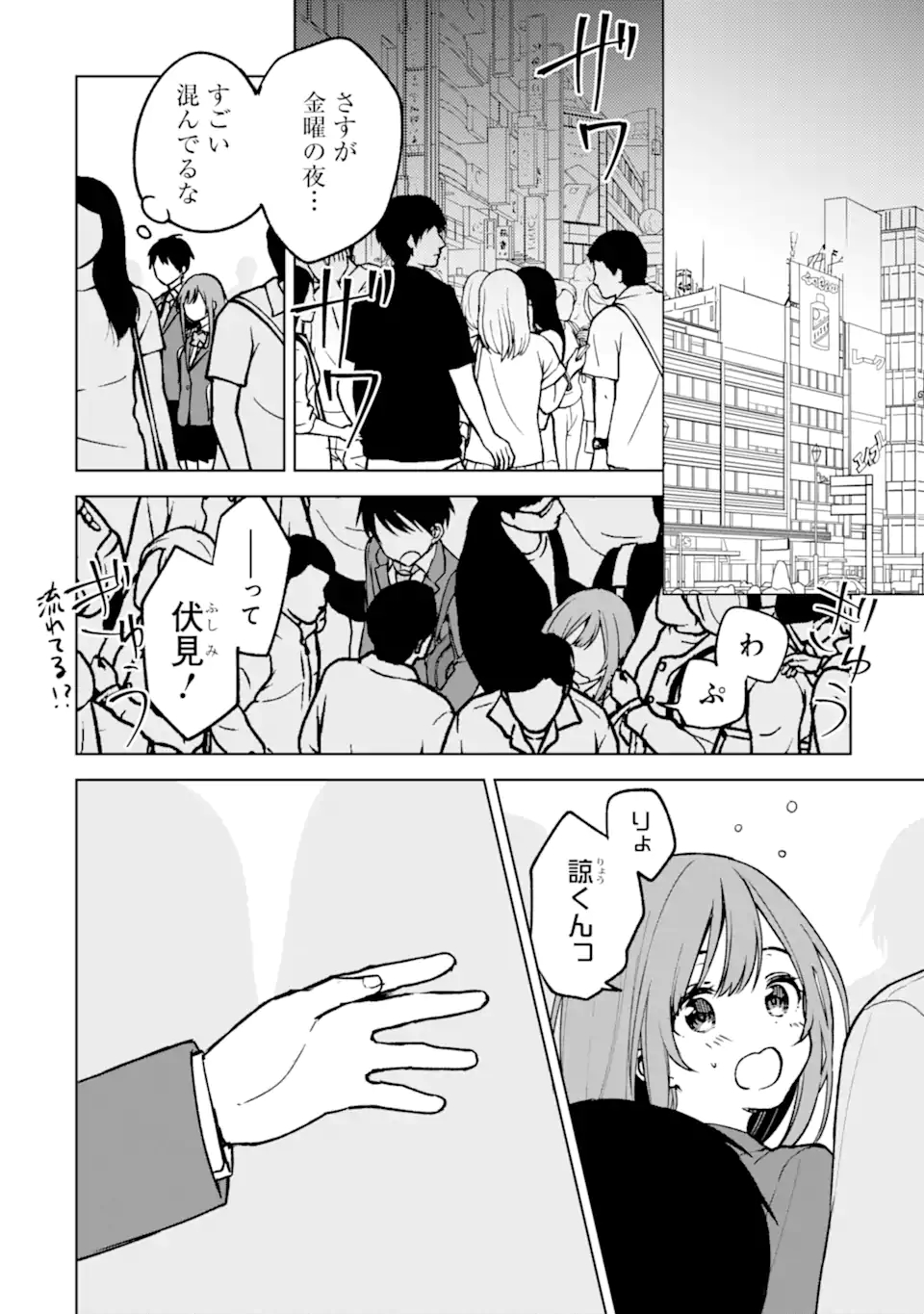 CHIKAN SARE SO NI NATTEIRU S KYU BISHOJO WO TASUKETARA TONARI NO SEKI NO OSANANAJIMIDATTA - raw - Chapter 19 - https://jpdd.ccdd.to/JPDD/chikansaresoninatteiruskyubishojowotasuketaratonarinosekinoosananajimidatta/183517/yxnowsdqbes.jpg