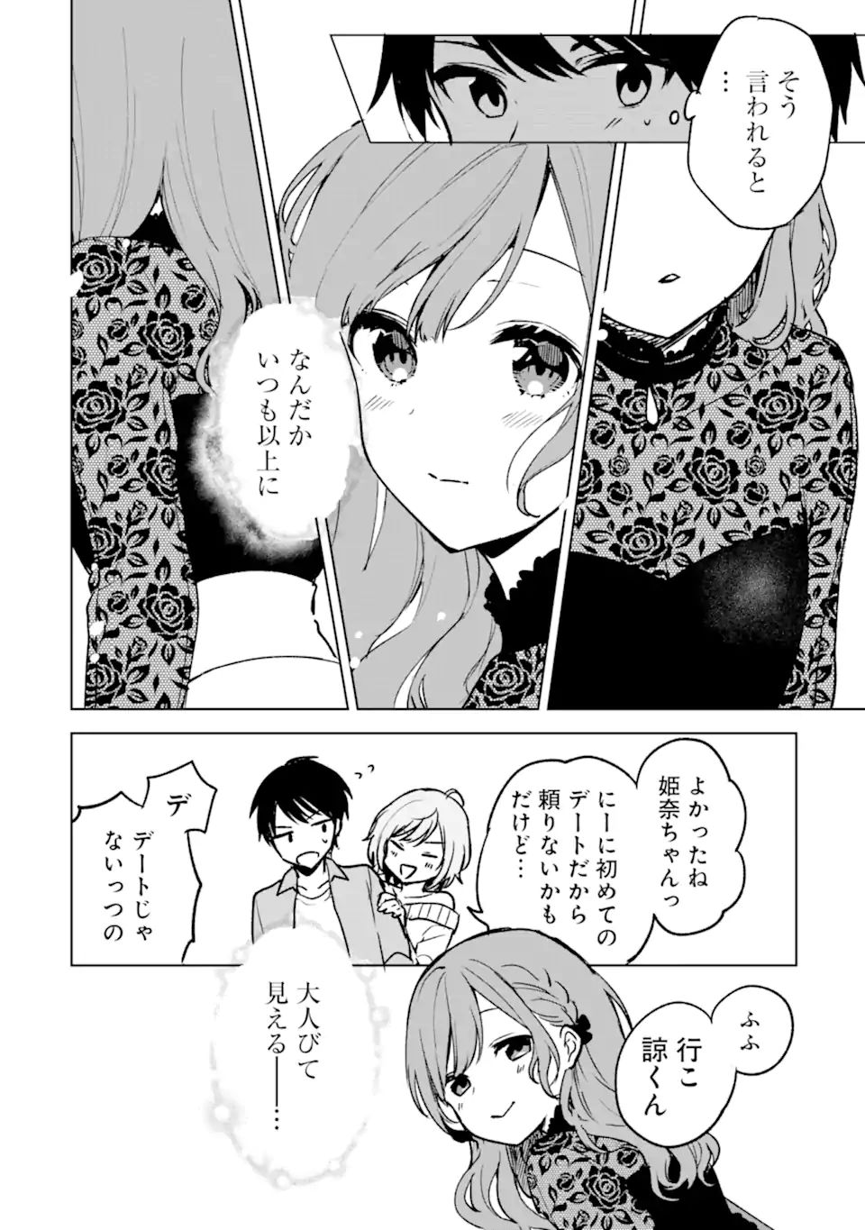 CHIKAN SARE SO NI NATTEIRU S KYU BISHOJO WO TASUKETARA TONARI NO SEKI NO OSANANAJIMIDATTA - raw - Chapter 20 - https://jpdd.ccdd.to/JPDD/chikansaresoninatteiruskyubishojowotasuketaratonarinosekinoosananajimidatta/184749/4ehxs53t3iv.jpg