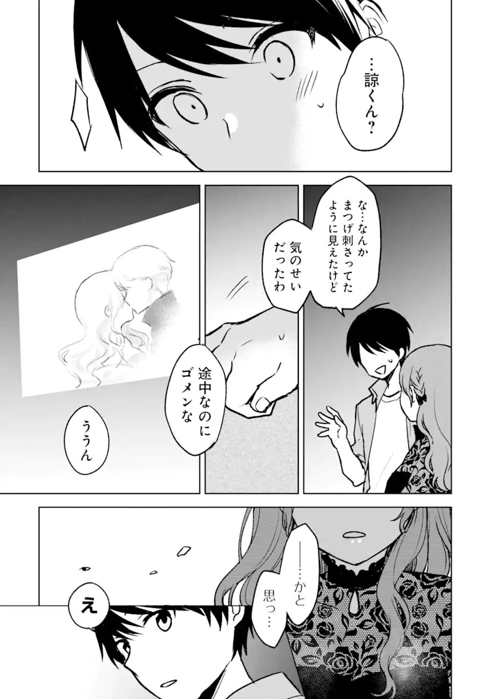 CHIKAN SARE SO NI NATTEIRU S KYU BISHOJO WO TASUKETARA TONARI NO SEKI NO OSANANAJIMIDATTA - raw - Chapter 20 - https://jpdd.ccdd.to/JPDD/chikansaresoninatteiruskyubishojowotasuketaratonarinosekinoosananajimidatta/184749/4hmlxirtcma.jpg