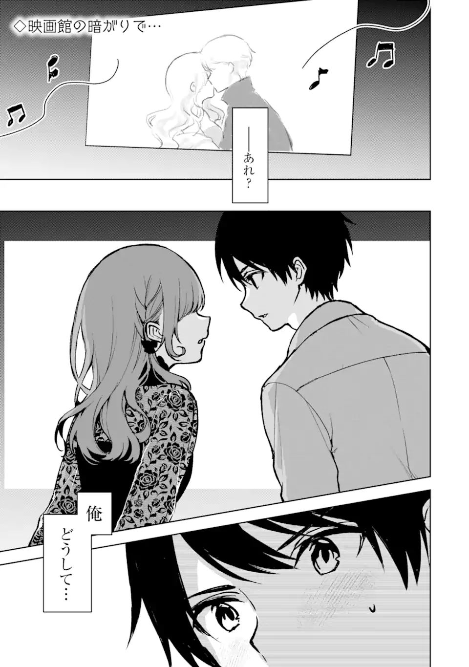 CHIKAN SARE SO NI NATTEIRU S KYU BISHOJO WO TASUKETARA TONARI NO SEKI NO OSANANAJIMIDATTA - raw - Chapter 20 - https://jpdd.ccdd.to/JPDD/chikansaresoninatteiruskyubishojowotasuketaratonarinosekinoosananajimidatta/184749/a0hu13jtjdv.jpg