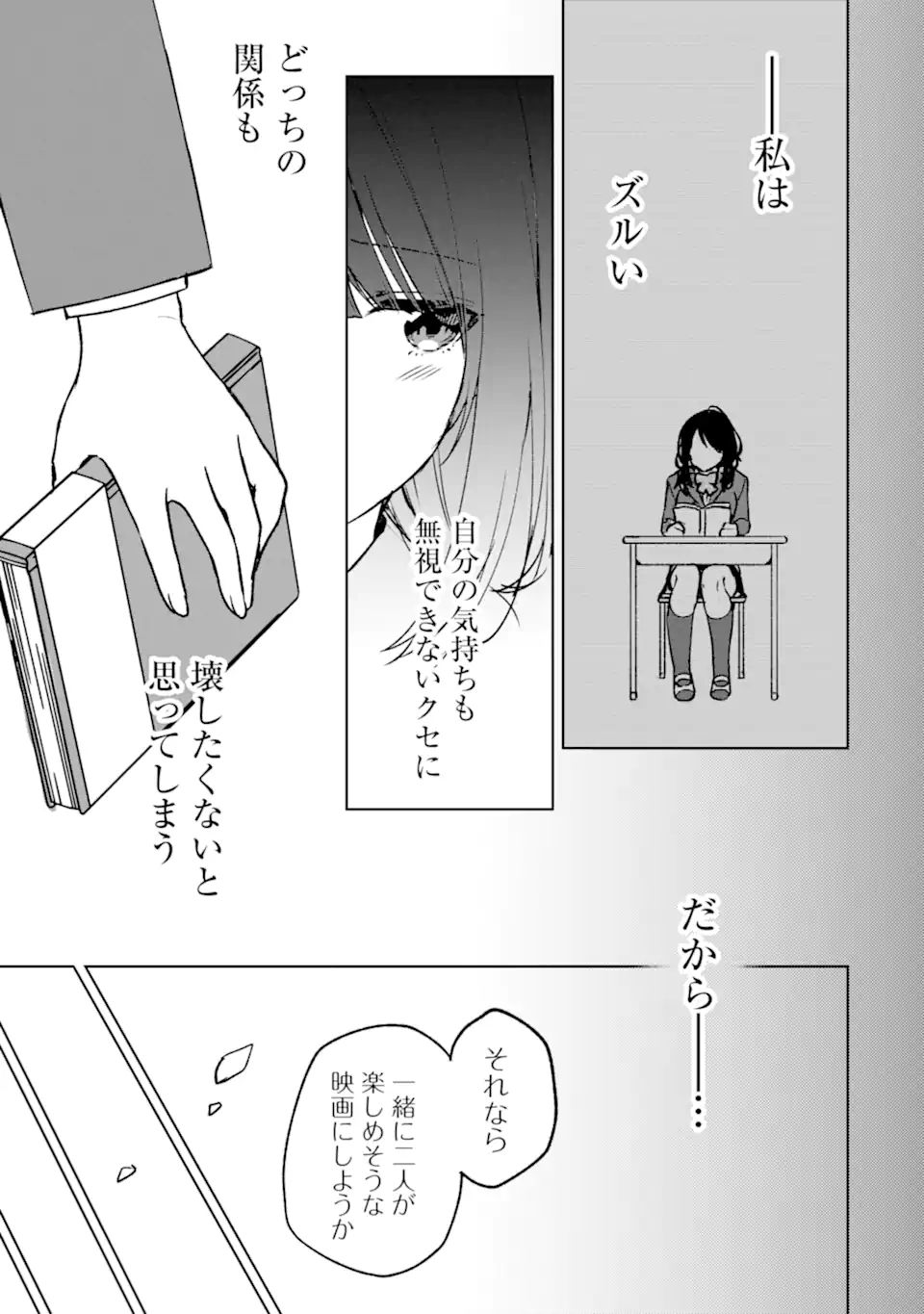 CHIKAN SARE SO NI NATTEIRU S KYU BISHOJO WO TASUKETARA TONARI NO SEKI NO OSANANAJIMIDATTA - raw - Chapter 20 - https://jpdd.ccdd.to/JPDD/chikansaresoninatteiruskyubishojowotasuketaratonarinosekinoosananajimidatta/184749/dhrmsunc5k1.jpg
